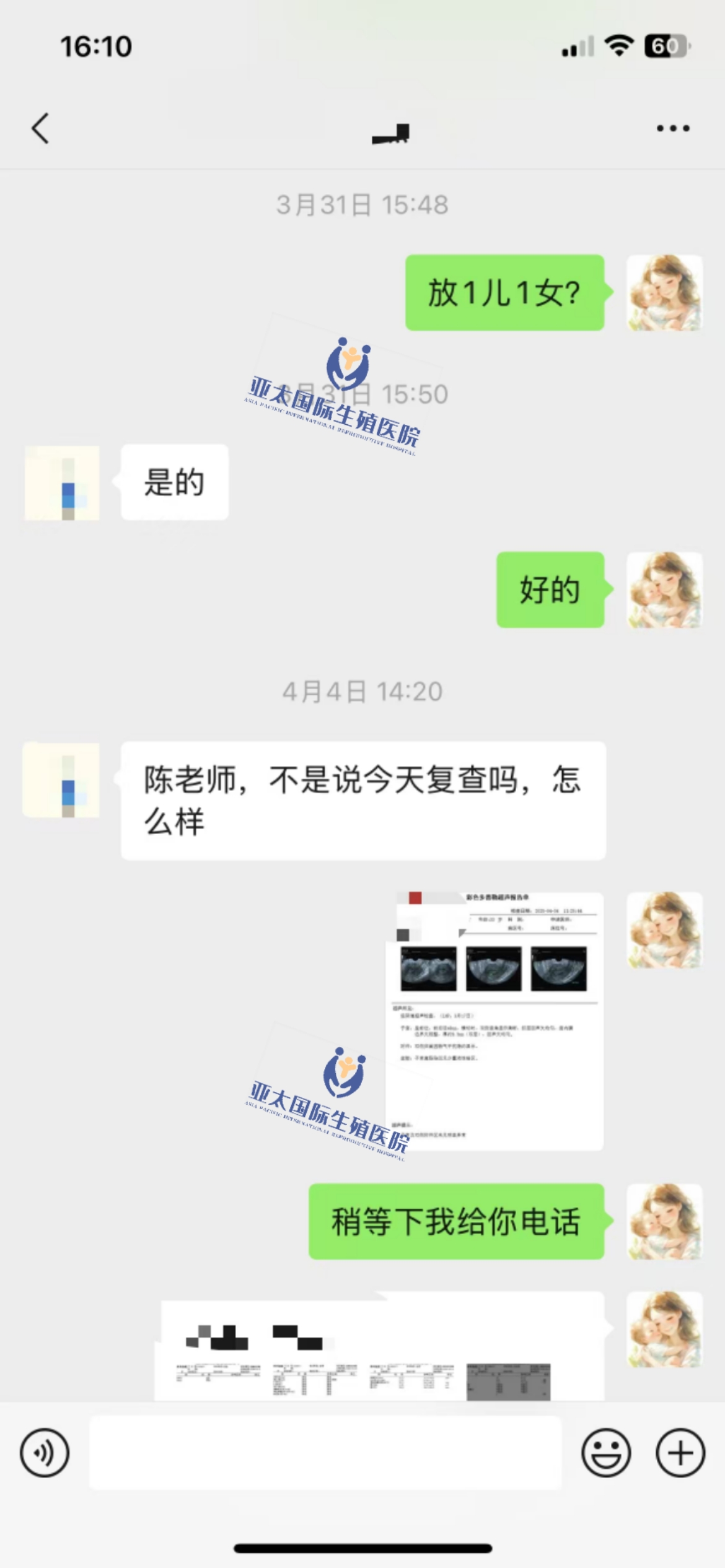 (宣城私立代生子机构)3次葡萄胎的妊