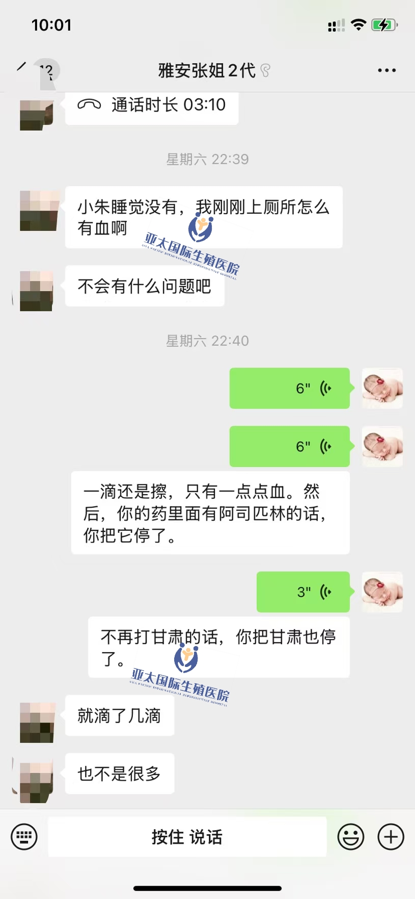 <font color='#006600'>宣城做试管成功 HCG稳定翻倍</font>