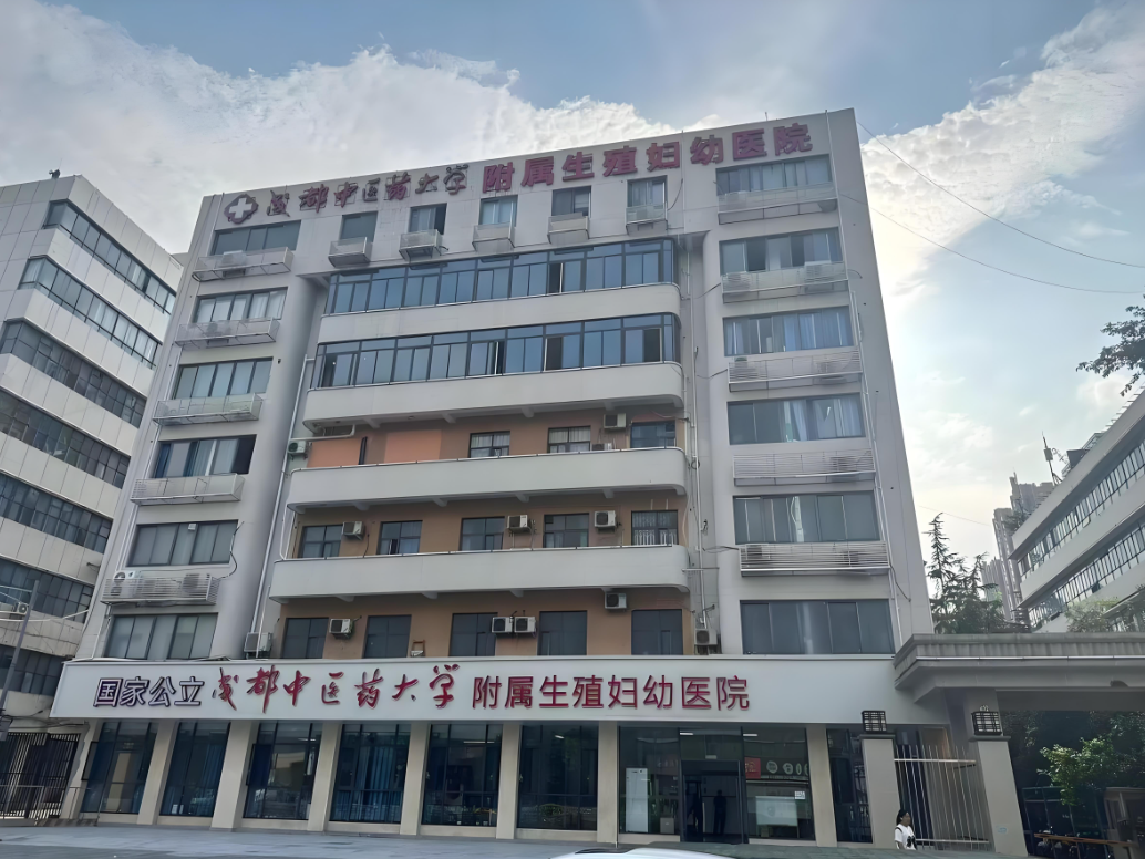 宣城中医药大学附属医院(妇科)-四川省中医院